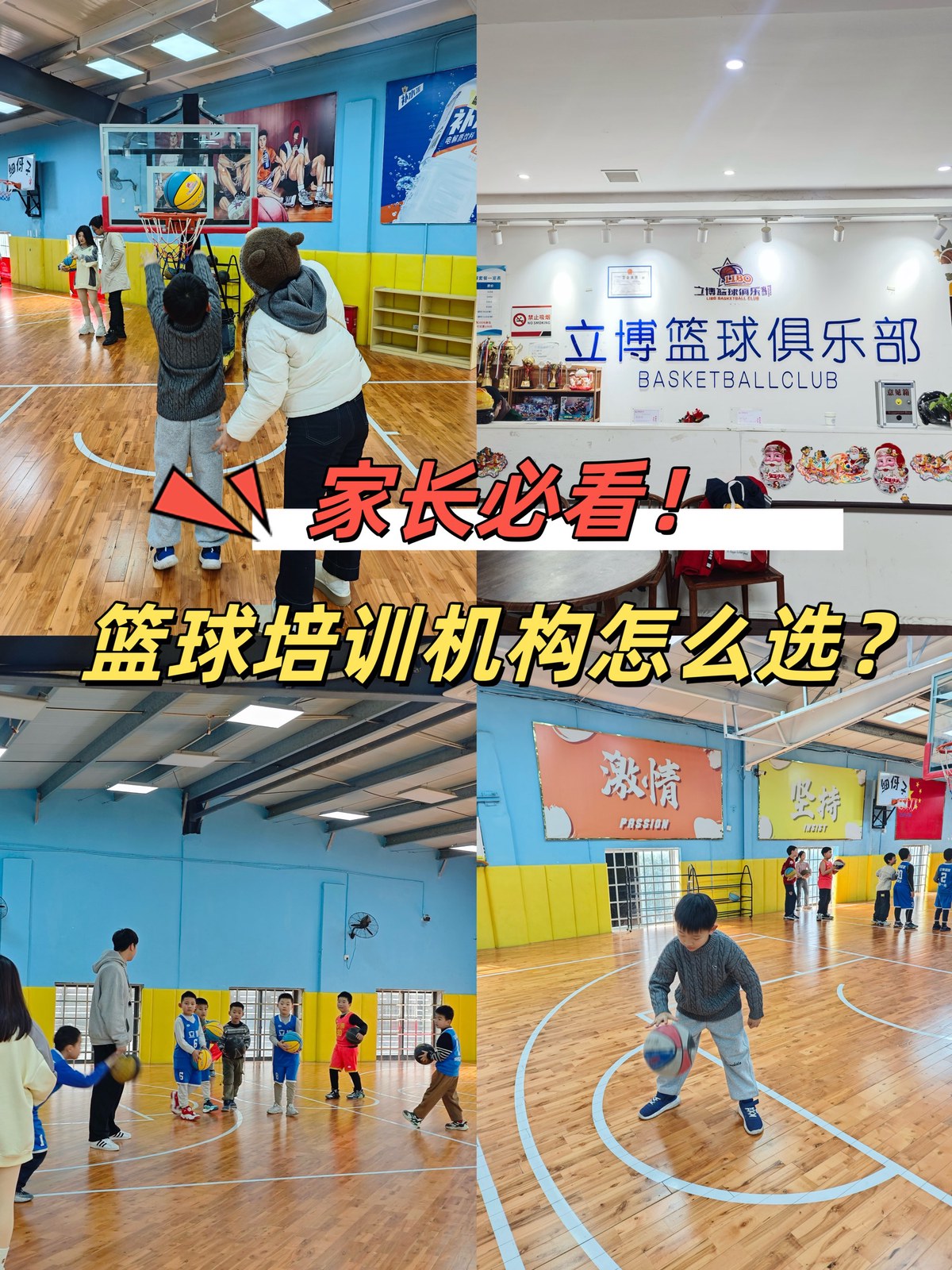 业余爱好者如何在有限时间内提升篮球优势_1